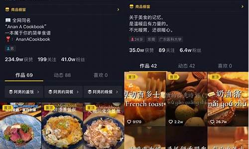 美食博主昵称大全_引人关注美食抖音名字