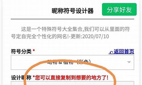 2020最新昵称符号_最新昵称符号大全