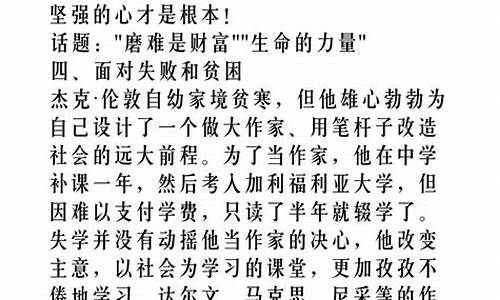 高中语文作文名人名言及适用主题_高中语文