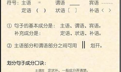 _初中语文句子成分分析例句