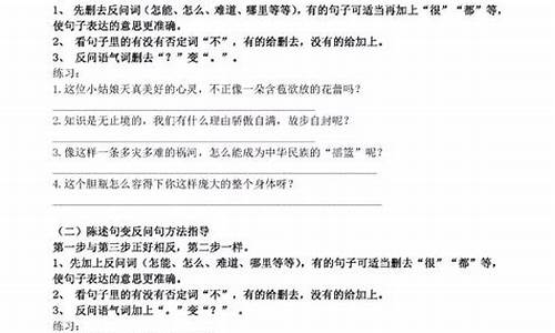 小学三年级语文句子专项训练及答案_三年级语文句子专项讲解