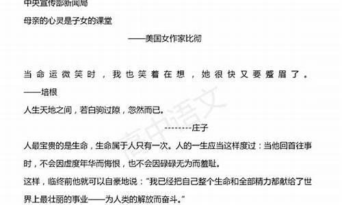 议论文名人名言素材分类_议论文名人名言素材分类摘抄