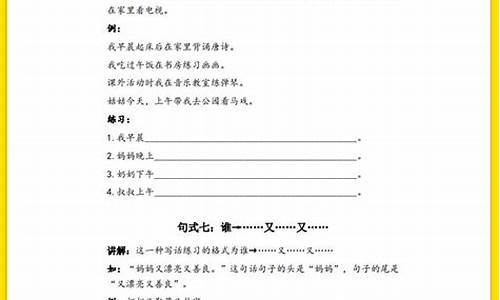 把句子写具体要求是什么_把句子写具体专题训练五年级