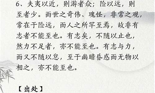 经典文言名句以及翻译_经典文言名句