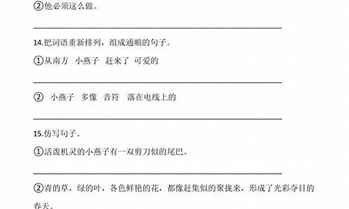 小学三年级语文句子训练题_三年级语文句子专项训练题可打印