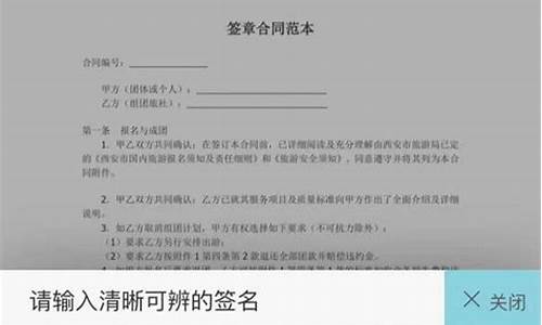 手机签名怎么弄成电子签名_手机签名怎么弄成电子版