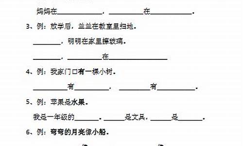 一年级句子训练题大全及答案_一年级句子训练营大全及答案