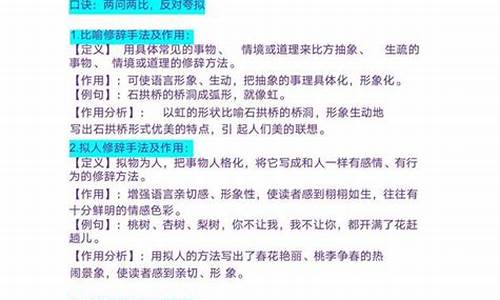 摘抄修辞手法的句子200句_修辞摘抄是什么意思