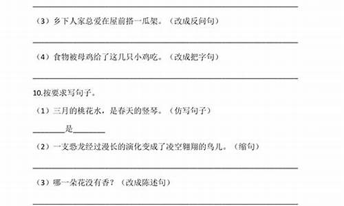 四年级下册句子专项训练及答案_四年级下册句子专项训练卷打印版