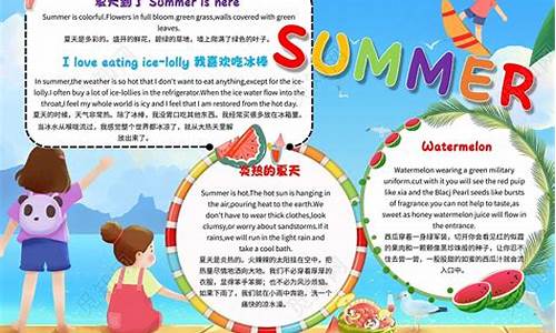 夏天英语句子摘抄_夏天英语短句