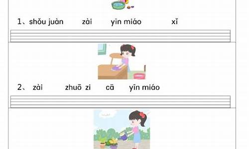 小学一年级拼音连成一句话_一年级拼音连成句子题怎么做