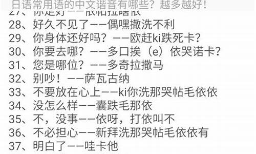 日语霸气句子中文谐音大全_日语霸气句子中文谐音大全