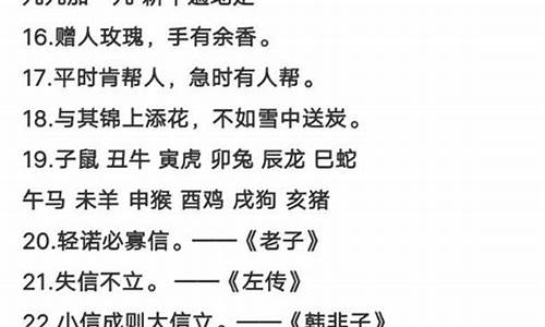 小学生名言名句优美句子摘抄大全_小学生名言名句摘抄带作者