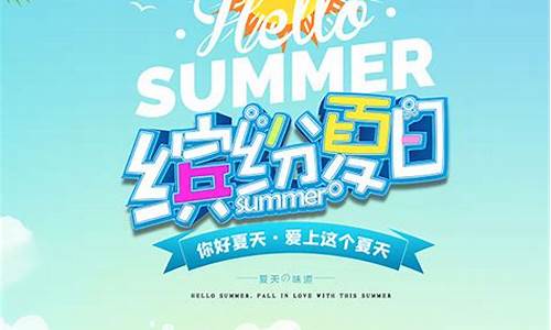 关于夏季的文案不带夏_关于夏季的文案