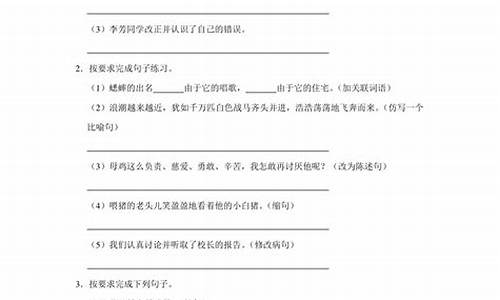 四年级语文句子专项训练可打印_四年级语文句子专项训练