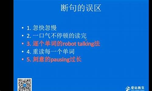 合理的停顿可以帮助听众更好地理解句子的结构和意义_停顿的方式