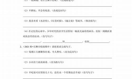 五年级上册句子题_五年级上册句子题20道