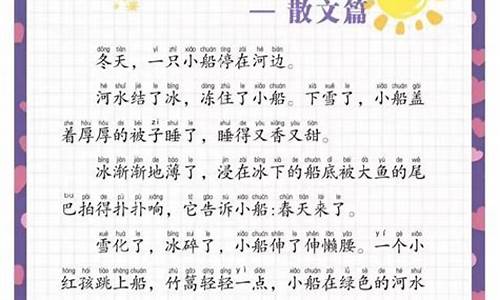 二年级好句子积累大全短句10字_二年级好句子积累大全短句