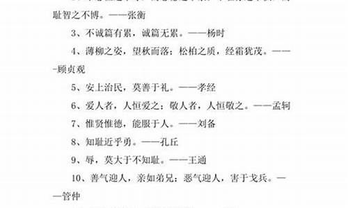 教养的精辟句子摘抄_教养的精辟句子