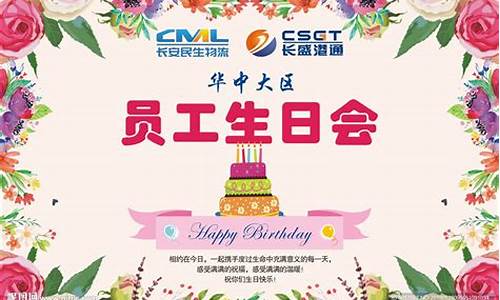 公司员工生日快乐简短走心的句子怎么写_公司员工生日快乐简短走