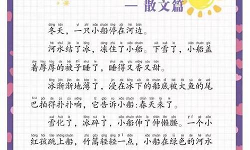 小学一年级每日一句话经典_一年级每日一句精美句子积累短句简单