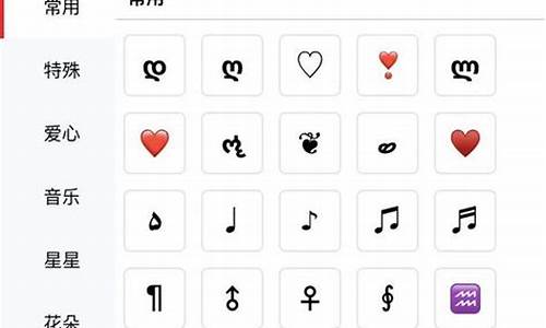 特殊昵称符号表情_网名特殊表情