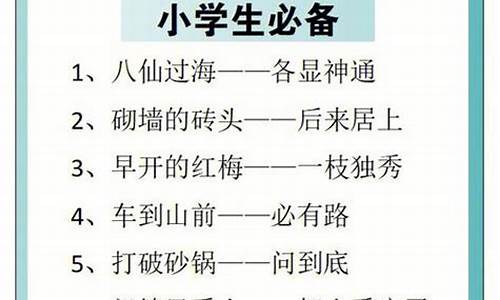 一年级常用的歇后语_一年级简单的歇后语有哪些