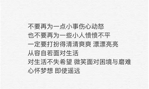 三观超正超干净的文案_正能量爆棚的文案