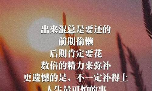 走心文案_一句简短走心文案