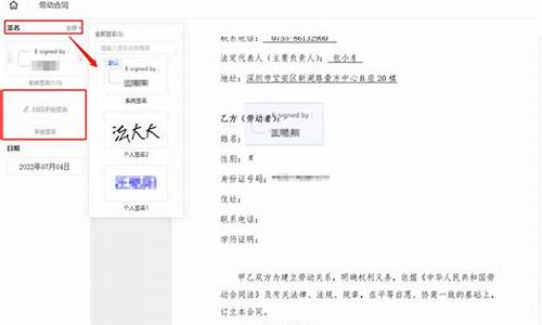 企业变更电子营业执照签名_企业变更电子签名怎么签啊