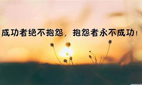 励志句子精辟短句大全_励志句子精辟短句