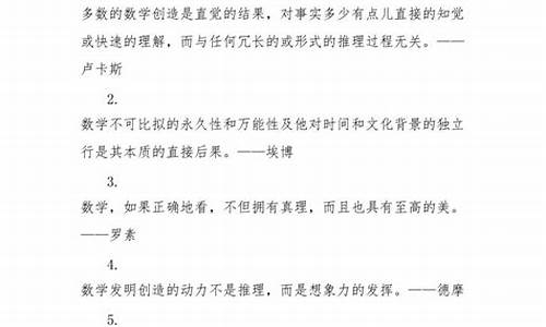 数学教师座右铭一句话简短_数学教师座右铭