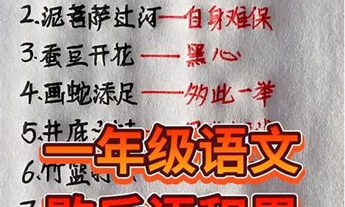 歇后语集锦一年级_歇后语500个一年级