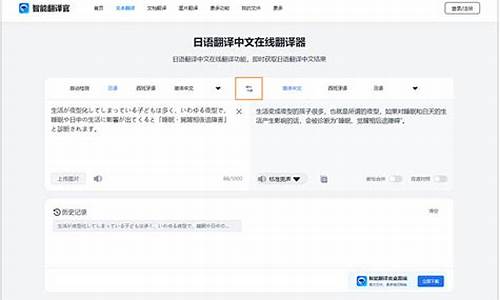 日语句子翻译成中文_日语句子翻译成中文的软件
