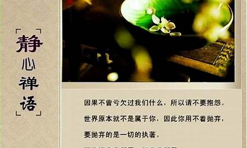 佛经经典名句关于静心禅定的句子_佛教静心经典语录大全