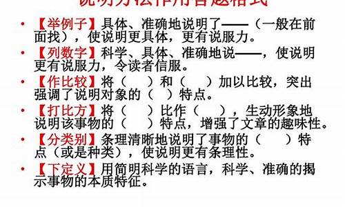 6种说明方法的句子怎么写_六种说明方法及作用(简短)