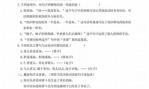 小学语文句子专项训练及答案_小学句子专项训练附答案