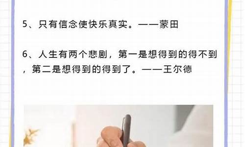 现代名人名言大全摘抄加作者_现代名人名言大全摘抄加作者名字