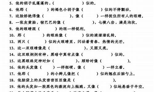 比喻拟人排比夸张句子摘抄六年级_比喻拟人排比句子摘抄六年级