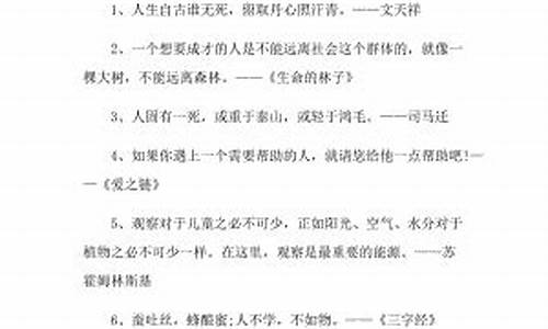 高中名言名句经典摘抄_高中名言名句