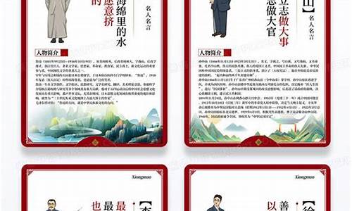 中国近代名人名言_中国近代名人名言100句