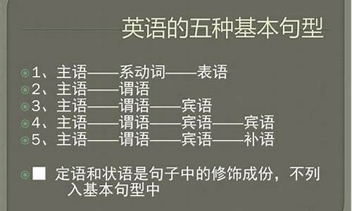 c在英语语法中是什么意思_英语句子结构c表示什么单词