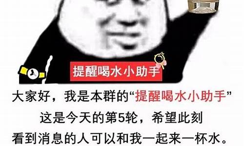 提醒喝水小助手文案怎么写_提醒喝水小助手文案