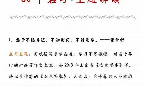 高中语文名言名句积累摘抄大全_高中语文名言名句积累摘抄大全图片