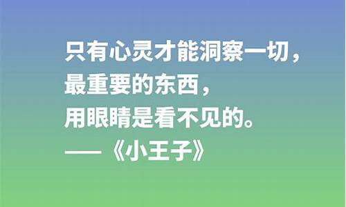 美句经典语录有出处的句子_美句经典语录有出处的句子摘抄