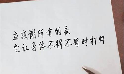 励志的签名句子简短的短句_励志的签名句子简短的短句大全