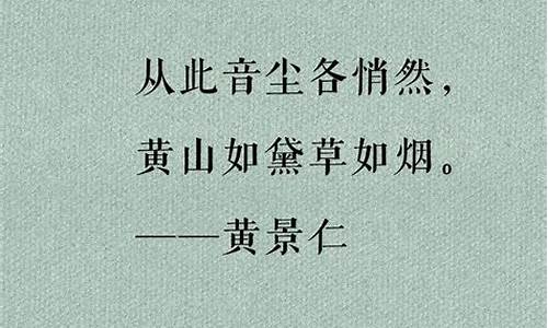 冷门但惊艳的名人名言格局大_冷门名人名言及解释