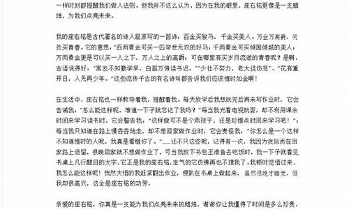 我的座右铭特长高中综合素质评价_高中生综合素质评价我的座右铭