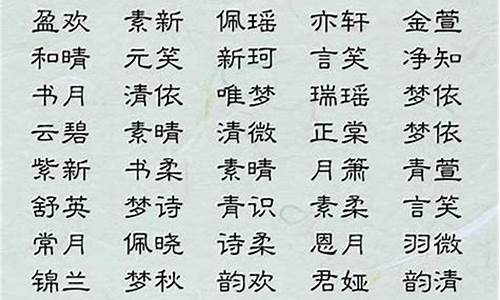 昵称简短好听三个字女_昵称简短好听三个字女生