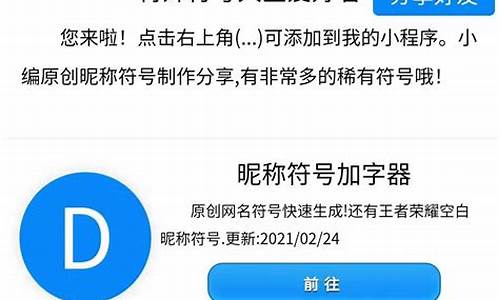 符号昵称生成器软件_符号昵称生成器软件下载